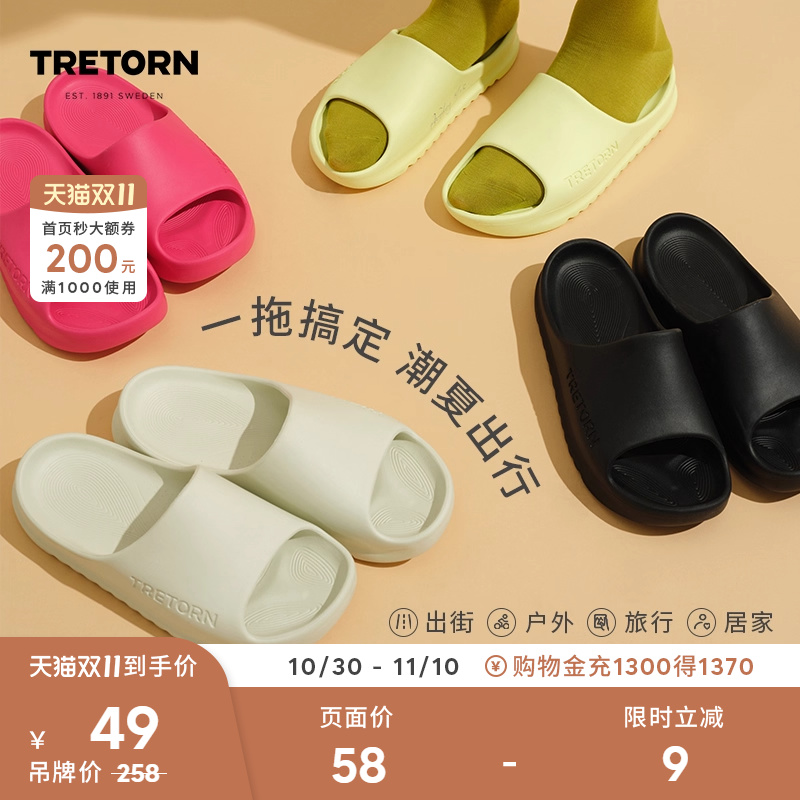 双11特惠 TRETORN缓震可外穿拖鞋男女懒人拖情侣厚底增高翘翘拖鞋