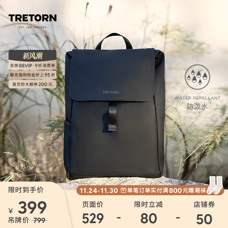 TRETORN25年秋冬新款防水双肩包