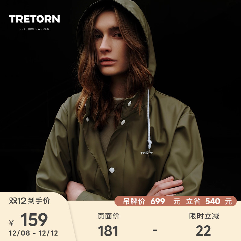 ؼۡTRETORNˮп˻ɽɳ 159.28Ԫ