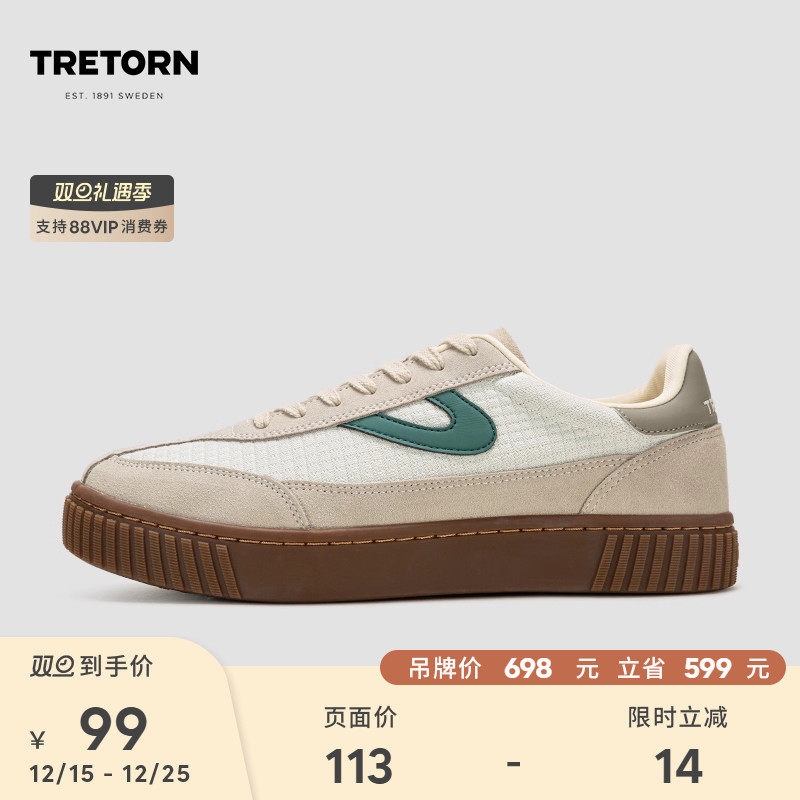 【特价】TRETORN情侣款Rawlite男女厚底百搭保暖面包鞋