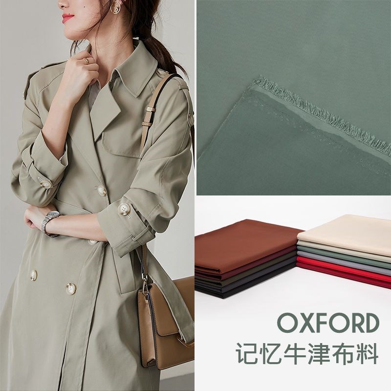 羽绒服布料150D牛津平纹记忆加密防水风衣夹克派克服滑雪服饰面料