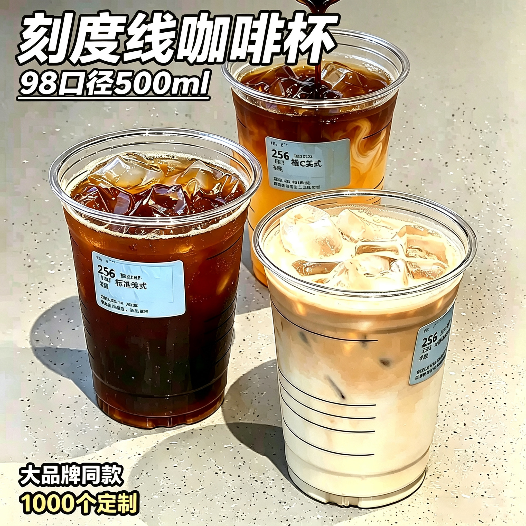一次性咖啡杯瑞幸同款刻度线PET杯子带盖500ML冰美式商用冷饮定制图片