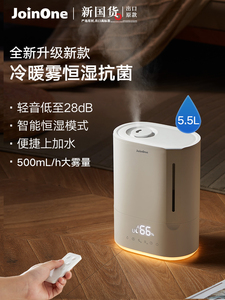 鸿蒙智控Joinone智能加湿器恒湿家用热暖雾卧室婴儿抑菌氛围灯