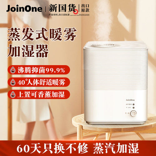 母婴香薰喷雾小型杀菌加湿器家用