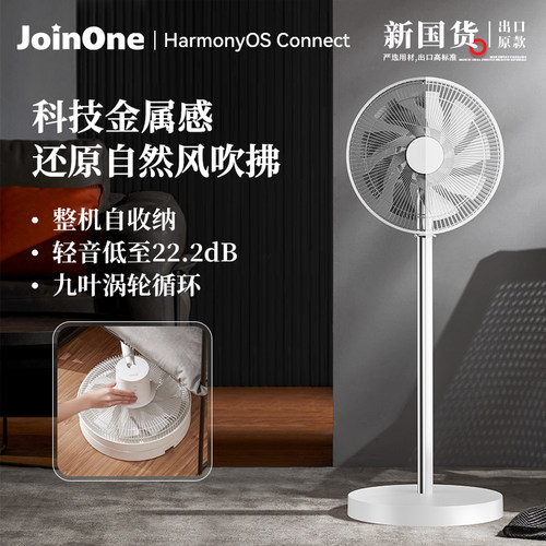 Joinone电风扇落地家用静音折叠