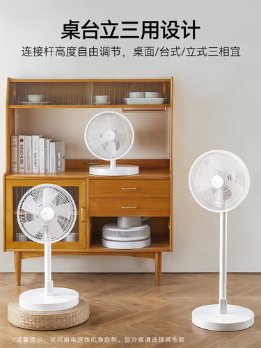 荣耀亲选JOINONE电风扇家用落地式静音强力台式桌面整机收纳风扇