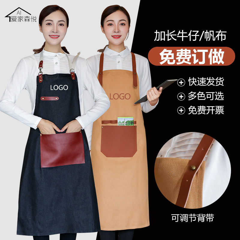 2023新款牛仔围裙定制logo西餐厅服务员调酒师男女烘焙背带工作服