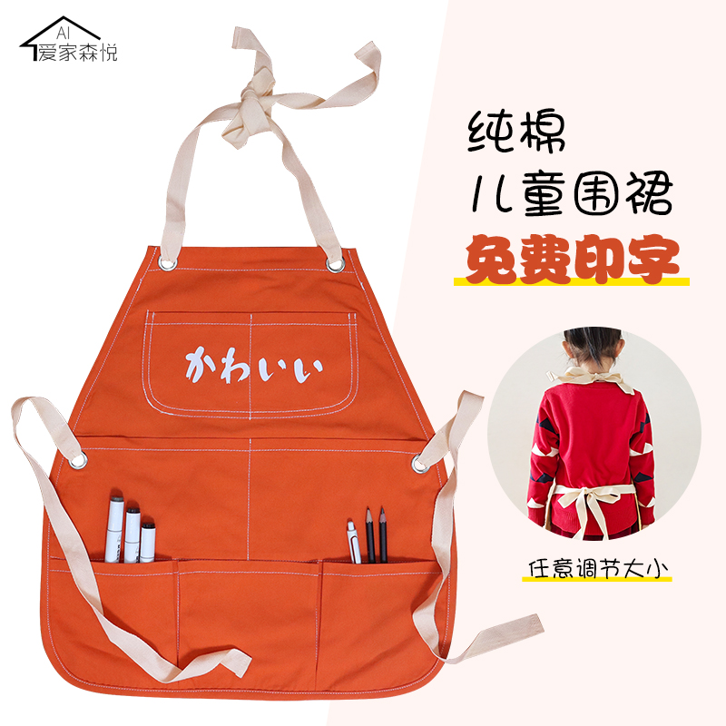 免费印字韩版纯棉防污儿童围裙
