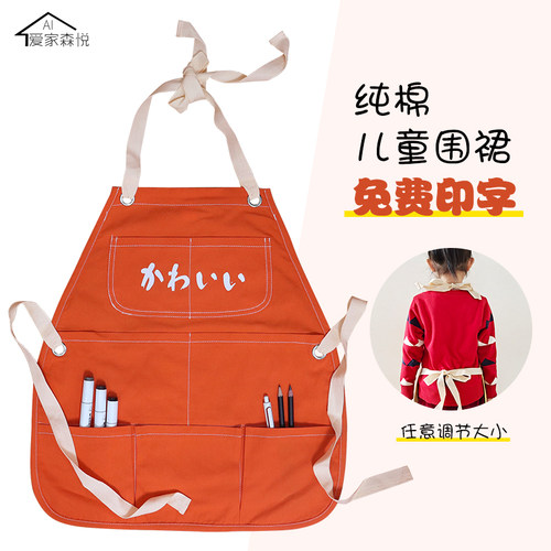 免费印字韩版纯棉防污儿童围裙