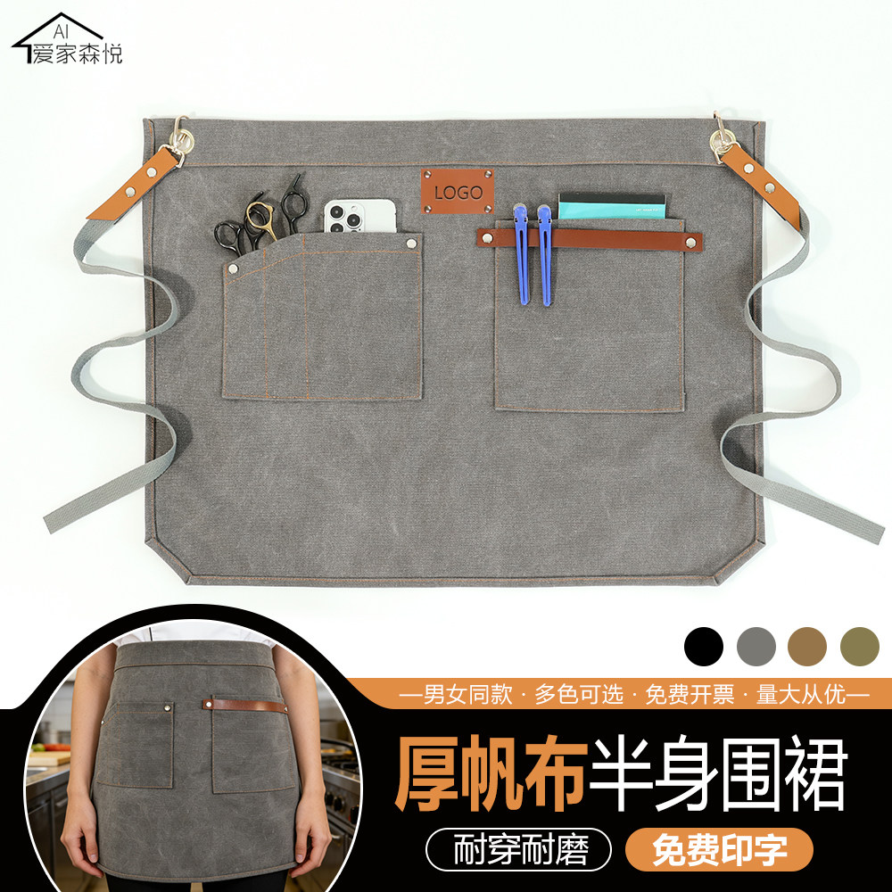男士半身围裙厨房餐厅咖啡师专用厚帆布高级感半截工作服定制logo