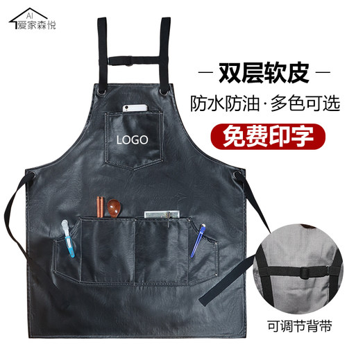 防水防油软皮围裙餐饮厨房工作服