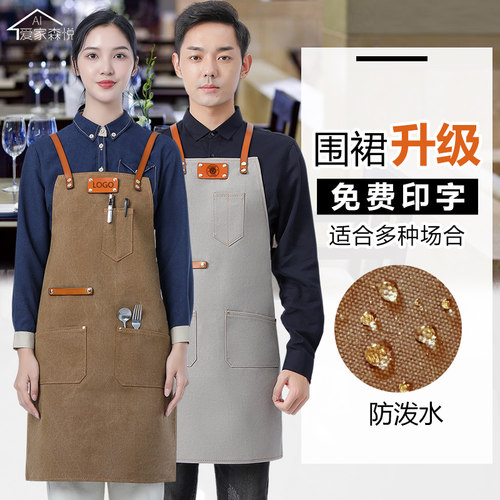 餐饮防水牛仔围裙定制logo咖啡师酒吧服务员男女皮背带美发工作服