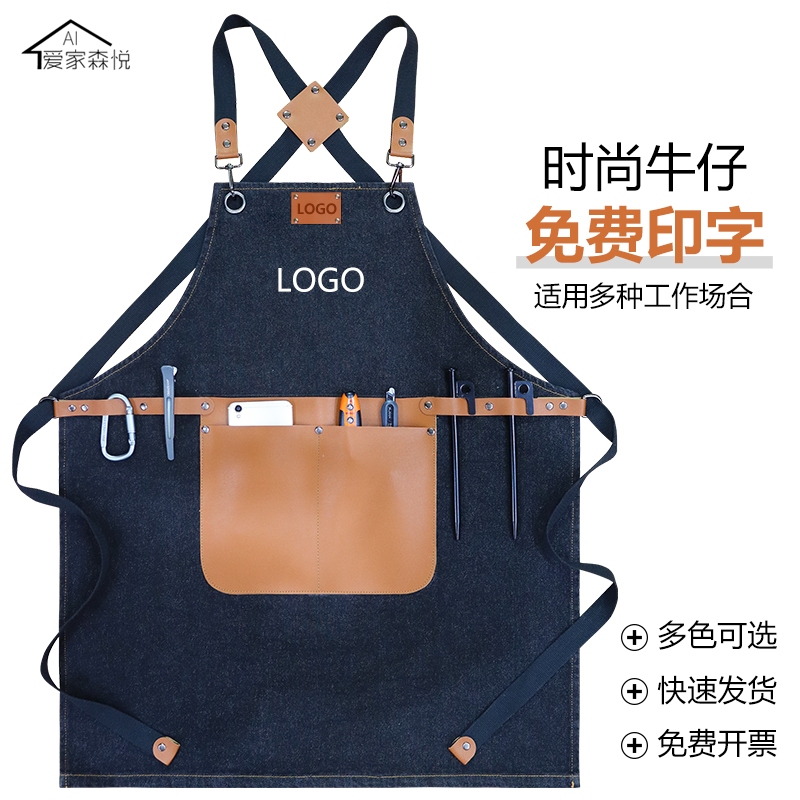 时尚牛仔帆布背带男女工作服围裙纹身师咖啡师美甲理发店定制logo