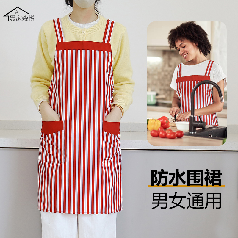 围裙厨房家用防水防油时尚新款