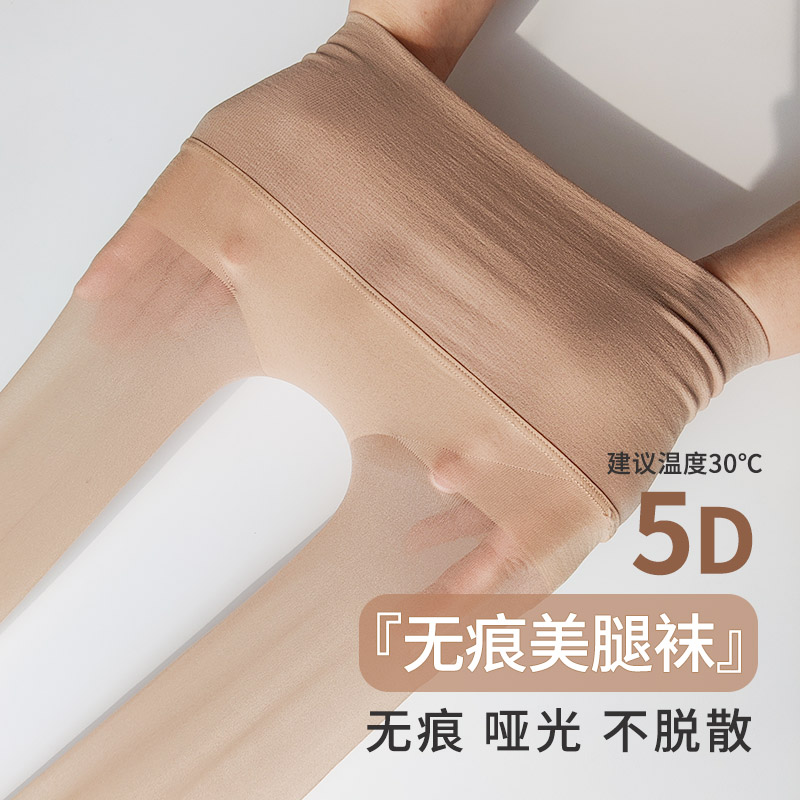 360度无痕天鹅绒夏季薄款丝袜