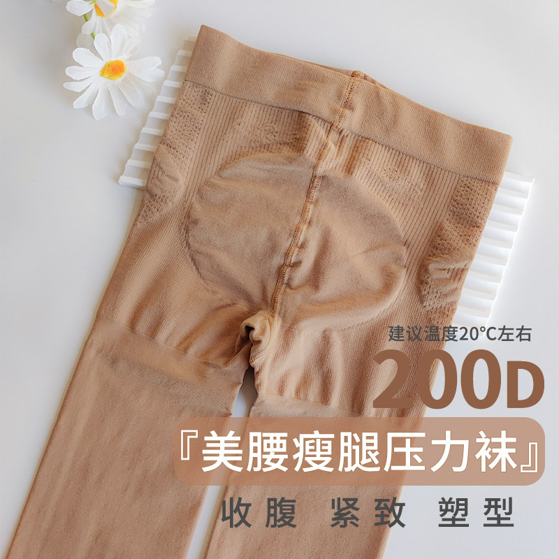 巨显瘦超紧强压塑型连裤袜女春秋薄款美腿收腹提臀打底裤压力袜,女士内衣/男士内衣/家居服,连裤袜/打底袜,淘宝优惠券,粉丝福利购,淘宝优惠卷