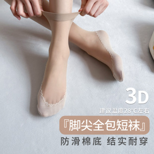 丝袜女短袜子夏季 隐形肉色脚尖加固棉底全包防滑黑色短筒袜 薄款