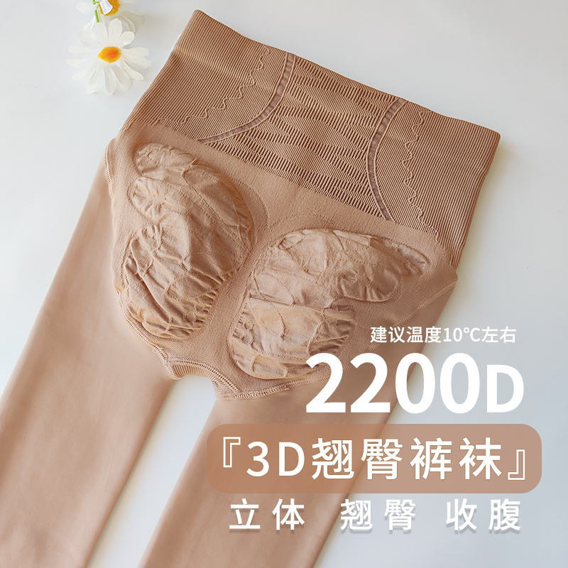 水光袜秋冬加绒收腹提臀肉色裤袜
