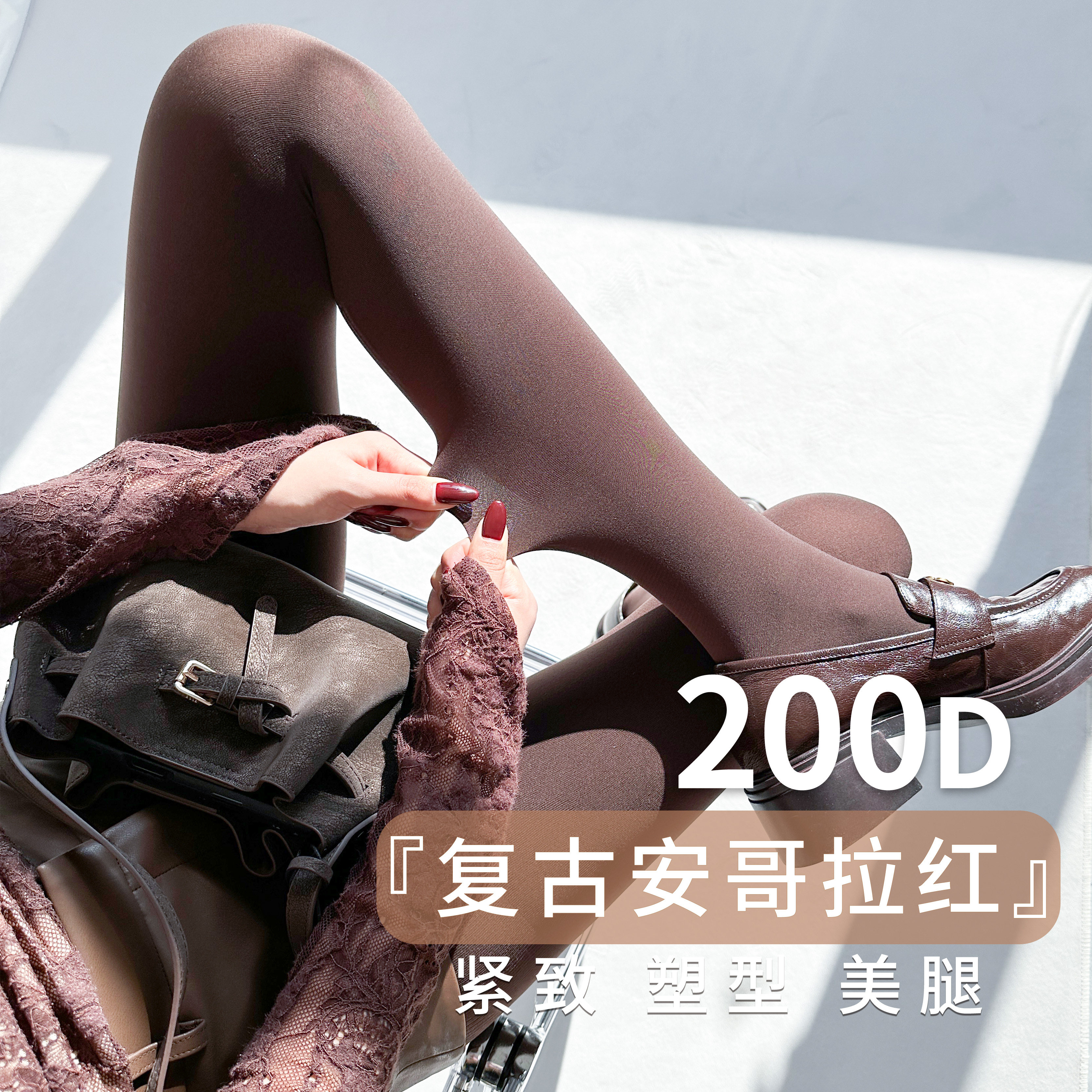 千金袜中压高弹打底袜咖啡色连裤袜显瘦哑光厚黑丝春秋薄款不透肉