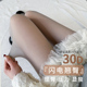 灰色丝袜女春秋薄款 30d灰丝高弹哑光打底袜收腹提臀天鹅绒连裤 袜