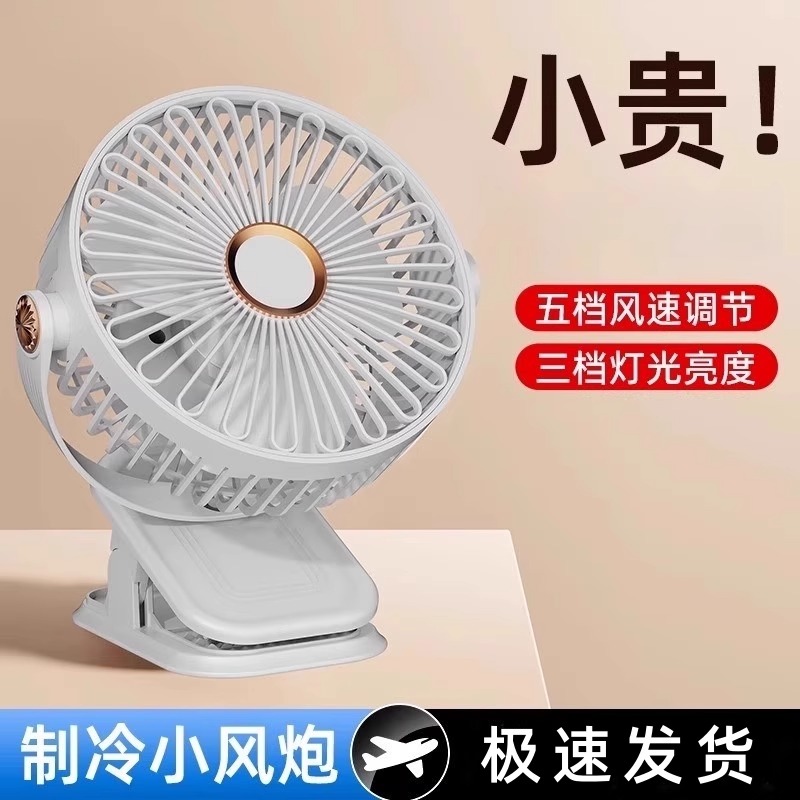 捡漏价【冷风循环超静音】小风扇