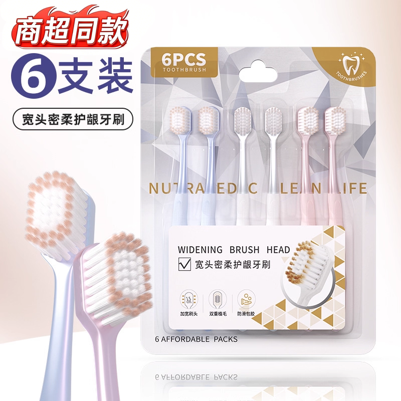 牙刷成人宽头软毛护龈家庭装家用高端正品,洗护清洁剂/卫生巾/纸/香薰,旅行牙刷,淘宝优惠券,粉丝福利购,淘宝优惠卷