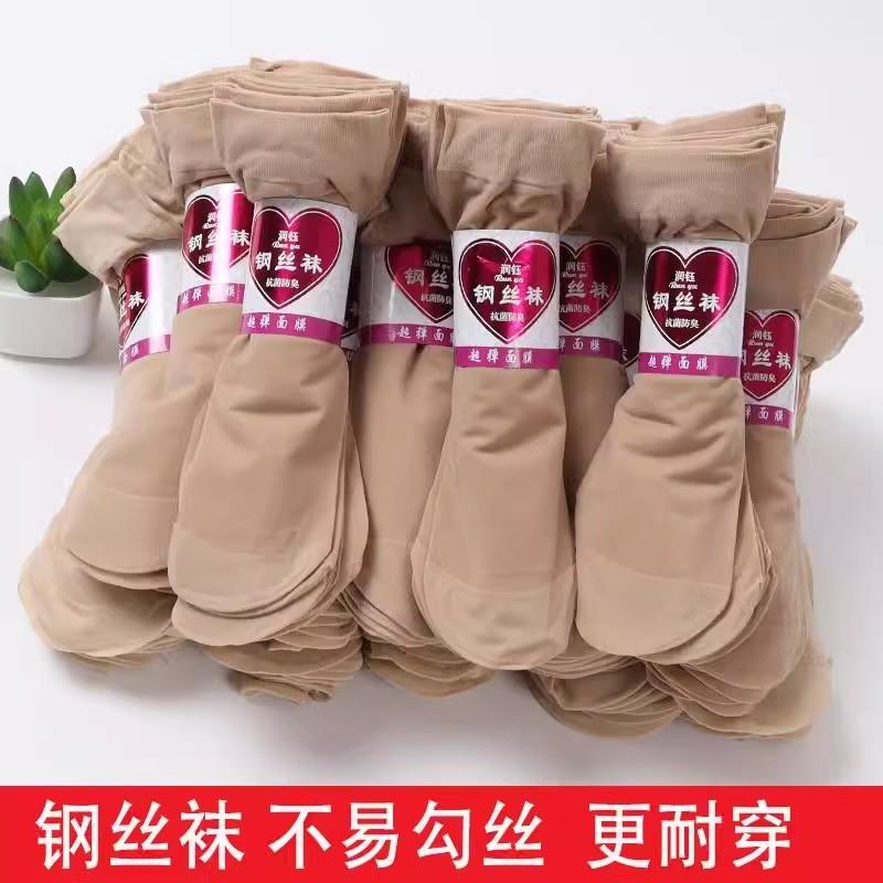 夏季丝袜短女士袜子薄款防勾丝肉色短钢丝袜耐磨短袜面膜超薄肤色