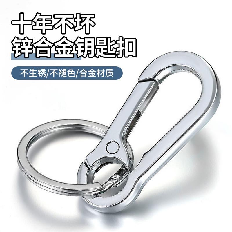 锌合金钥匙扣汽车钥匙链挂件加厚锁匙扣男士挂件圈高档快挂环