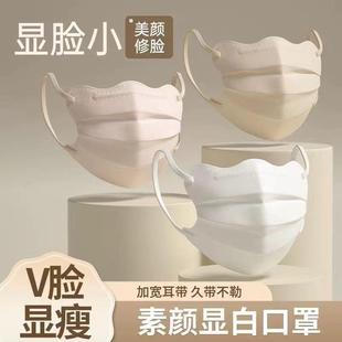 透气 一次性v脸口罩女高颜值蝴蝶莫兰迪护眼角口罩显脸小防护薄款
