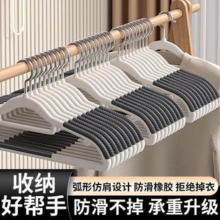 家用衣架无痕挂衣防滑衣服架防滑护肩衣架无痕防滑两用衣服衣撑子