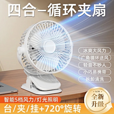 捡漏价【冷风循环超静音】小风扇