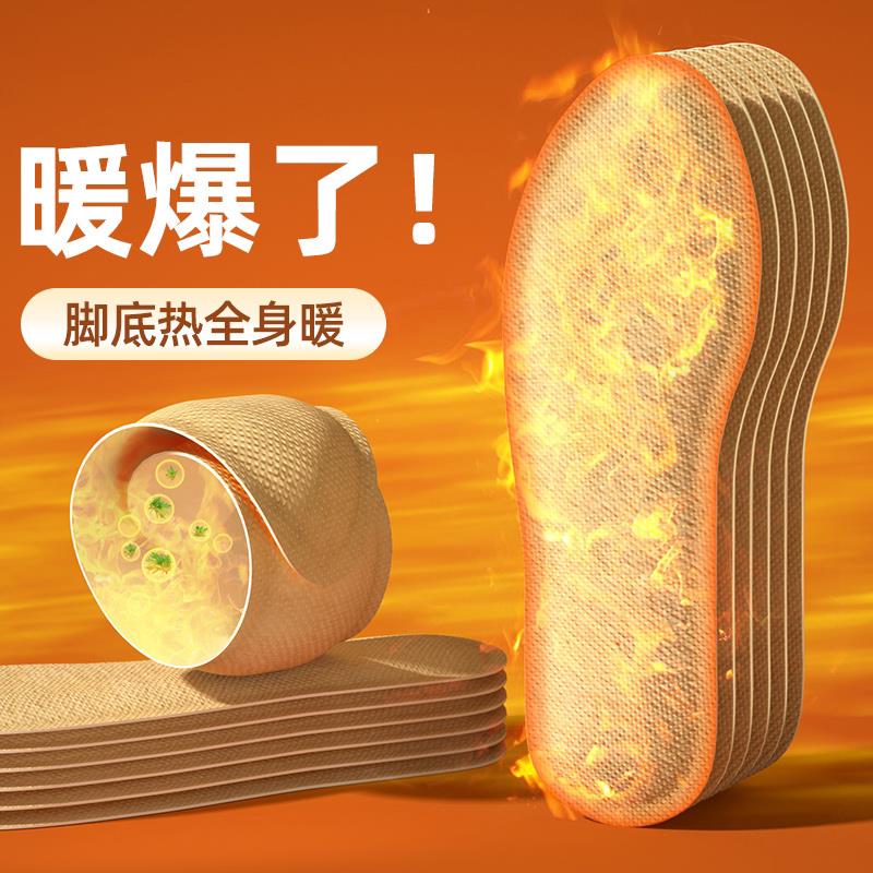 发热鞋垫女自发热暖宝宝艾草暖脚冬季暖脚宝暖贴暖足贴脚底加热
