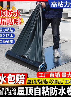 自粘防水卷材油毛毡布自贴粘屋顶补漏材料SBS沥青瓦隔热火烤胶布