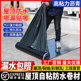 自粘防水卷材油毛毡布自贴粘屋顶补漏材料SBS沥青瓦隔热火烤胶布