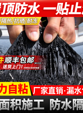 自粘防水卷材屋顶楼顶止漏贴裂缝彩钢瓦sbs沥青胶带防水补漏材料