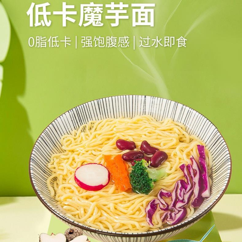 魔芋面免煮低卡脂素食代餐