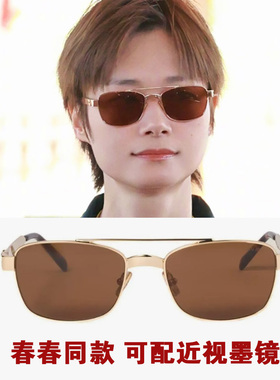 向野的我们李宇春同款墨镜
