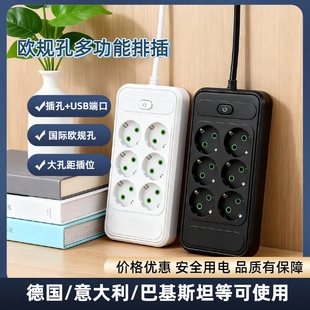 220V宽压多孔排插 CE认证波兰捷克适用 欧规插座USB带线接线板