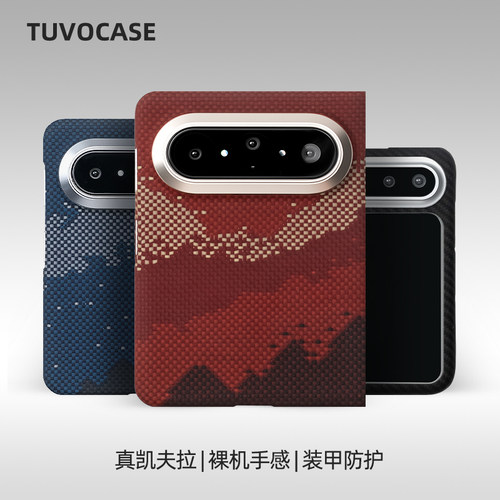 华为PuraXMax凯夫拉磁吸手机壳
