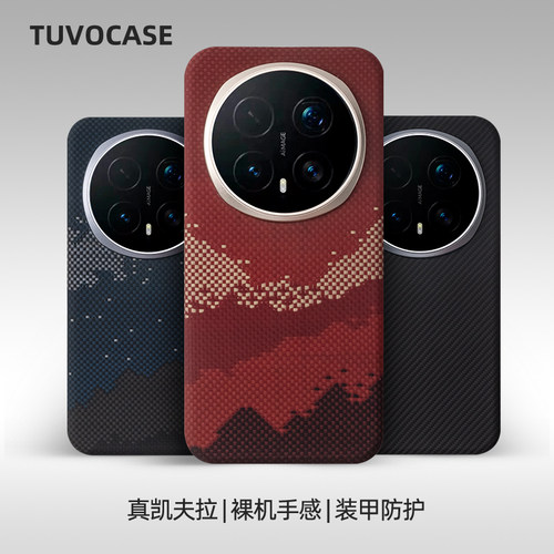 荣耀Magic6凯夫拉防摔磁吸壳