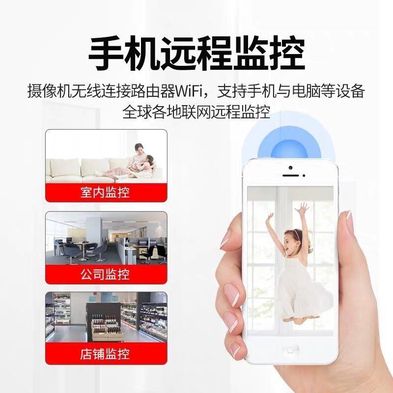 无远程摄像头家用手机夜视牵心监控器死角高t清正无线连全景度360