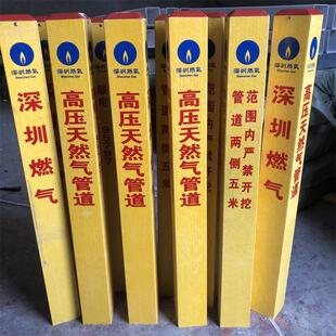 下有燃气天然气警示桩雕刻安全标识护标识严禁开挖识玻璃钢标志桩