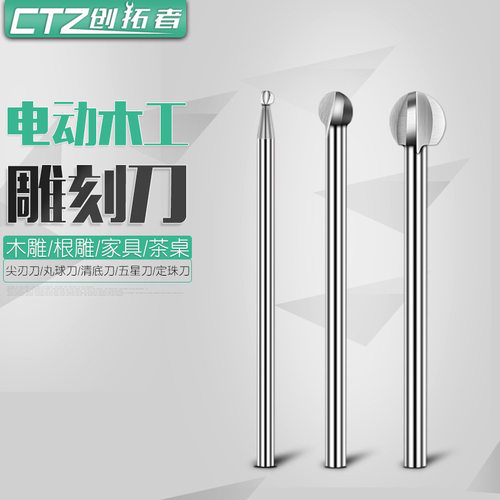 电磨头配件木工雕刻刀套装木雕根雕刻工具电动打磨机刀头牙机铣刀