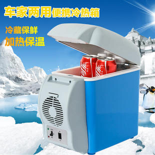 车载冰箱 汽车小型冰箱7.5L迷你冰箱车用冷暖箱车载电器便携式