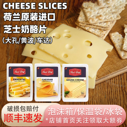 贝斯隆原制奶酪片早餐汉堡三明治
