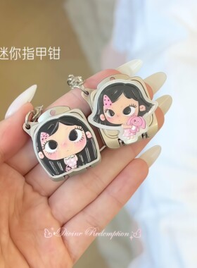 可爱防飞溅小玉迷你钥匙扣挂件便