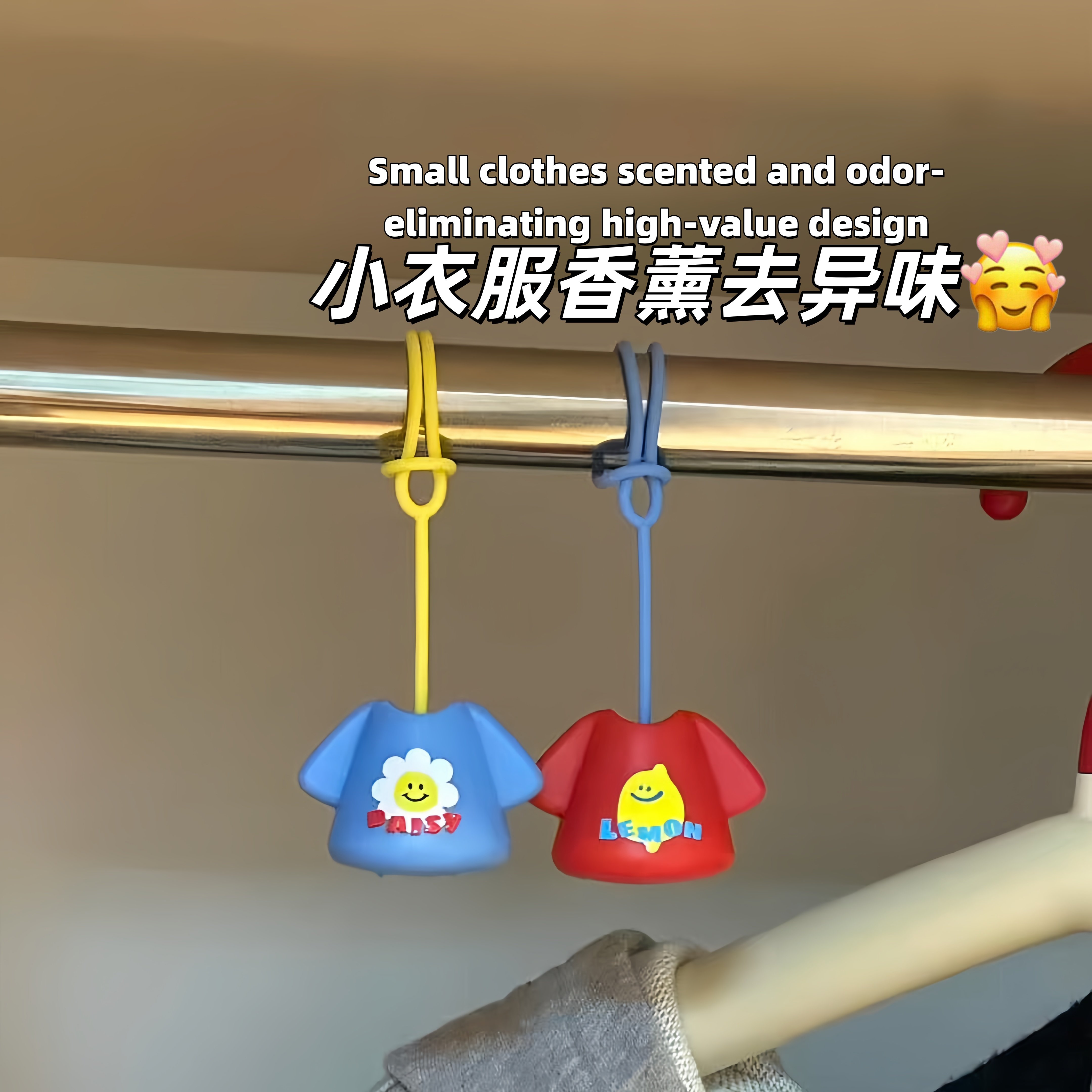 香片挂件【小衣服香薰】衣柜除臭