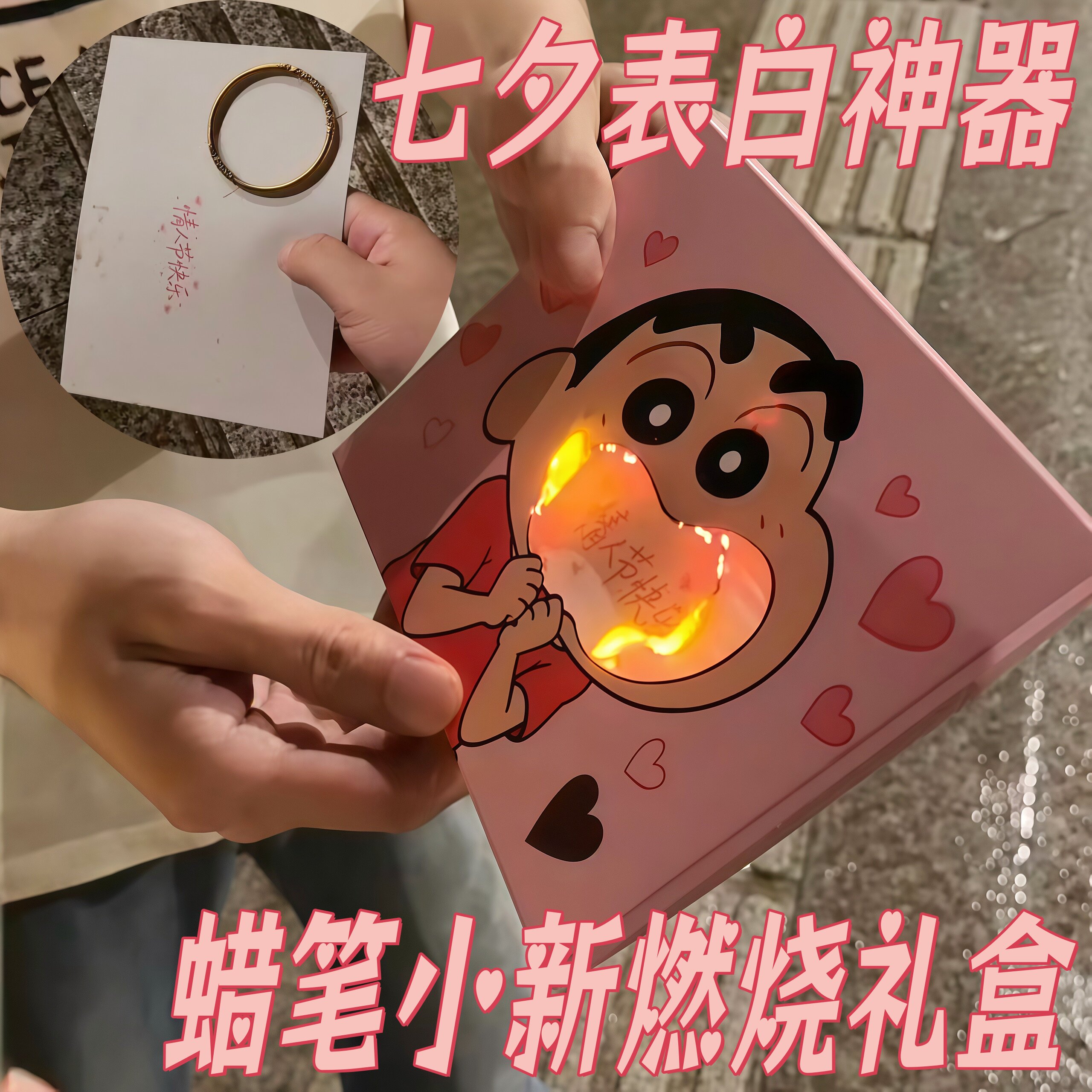 可点燃贺卡蜡笔小新燃烧礼盒可藏