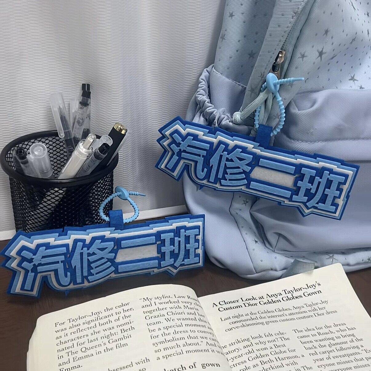 汽修二班书包挂件网络热梗创意文字不织布背包挂饰学生礼物钥匙扣