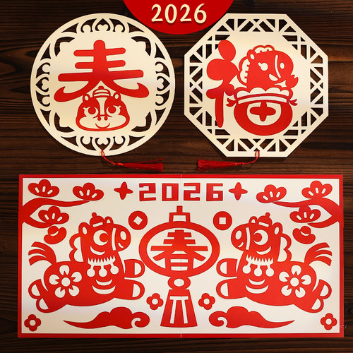 2026马年剪纸贴画工具套装
